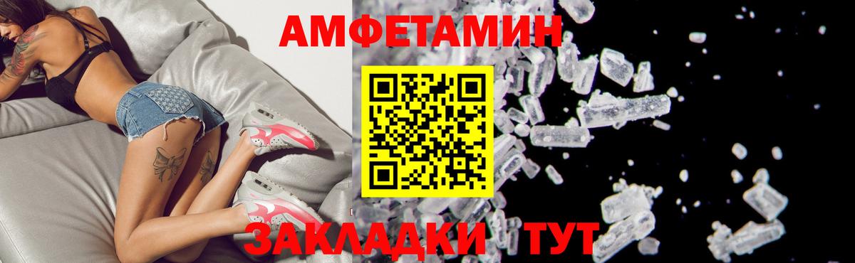 АМФЕТАМИН 98%  Amphetamine  Уфа  Вход с VPN 