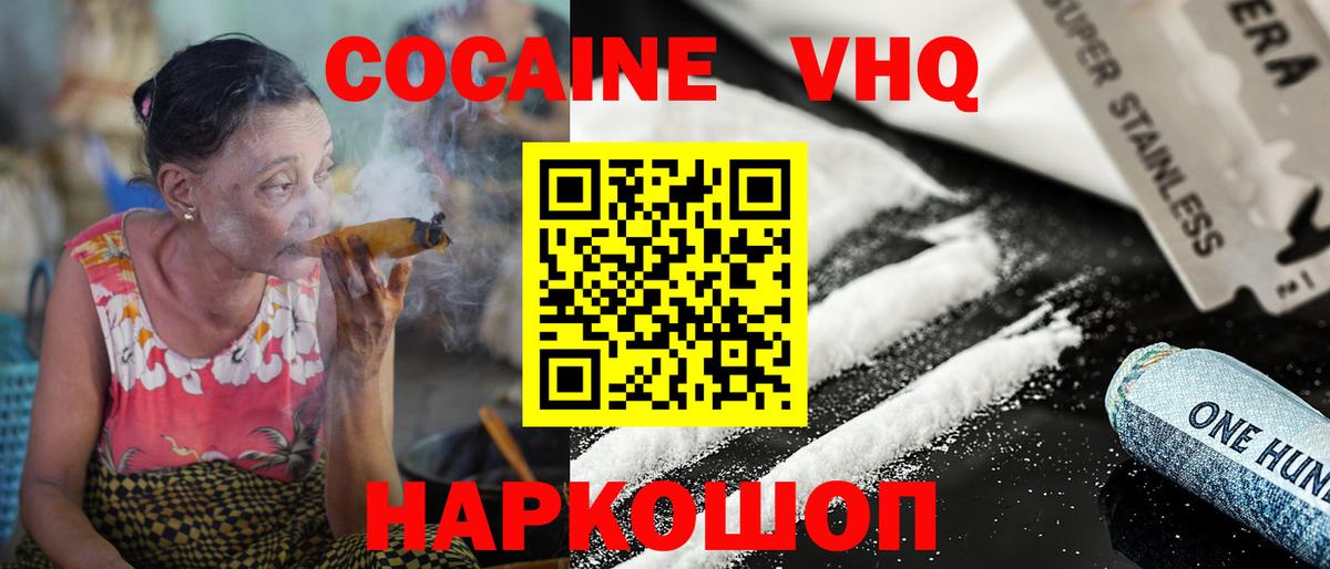 Уфа  Cocaine 98%  Вход с VPN 