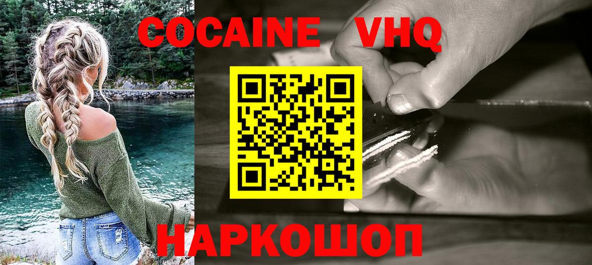 Cocaine 98% Уфа