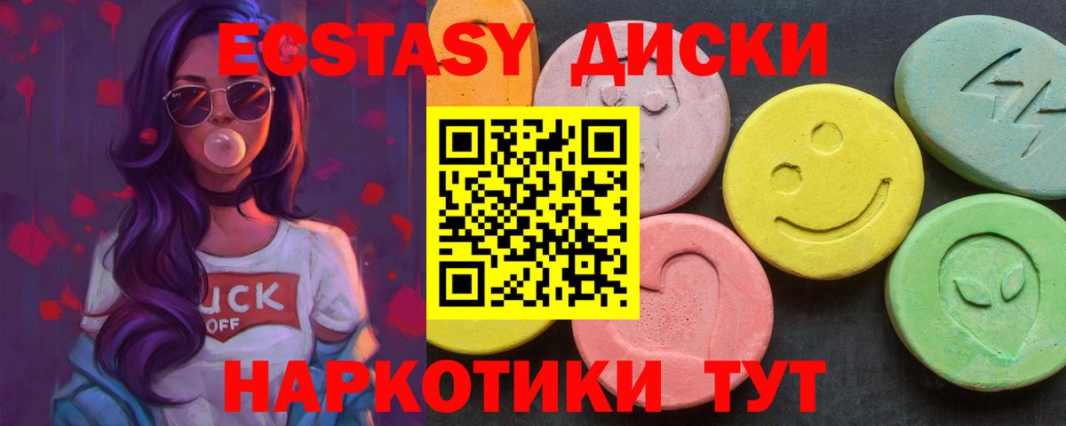 ЭКСТАЗИ  Ecstasy mix  цены наркотик  Уфа  Вход с VPN 