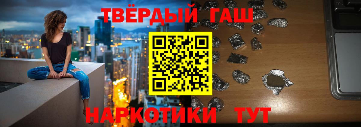 ГАШИШ hashish Уфа