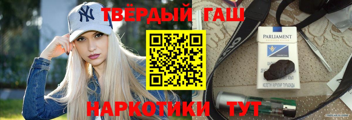 ГАШ  Вход с VPN  Уфа  Гашиш Ice-O-Lator 