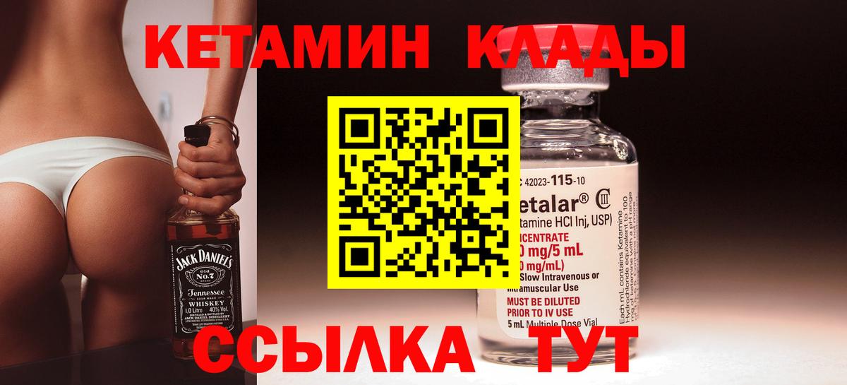 КЕТАМИН VHQ Уфа