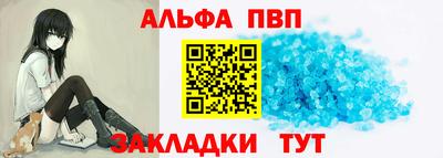 ALPHA-PVP Бузулук