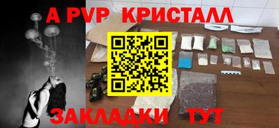 ALPHA-PVP Бузулук