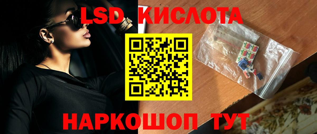ЛСД экстази ecstasy  Вход с VPN  ЛСД экстази  Уфа  LSD-25 экстази кислота 