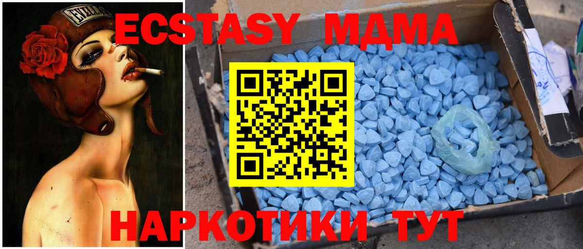 MDMA crystal Уфа