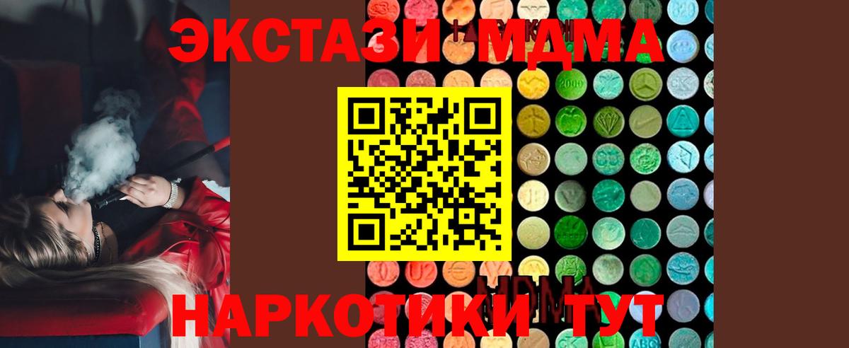 МДМА  МДМА VHQ  Уфа  Вход с VPN  MDMA VHQ 