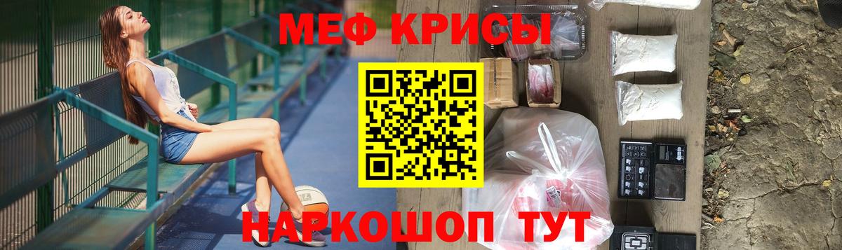 Меф мяу мяу Уфа