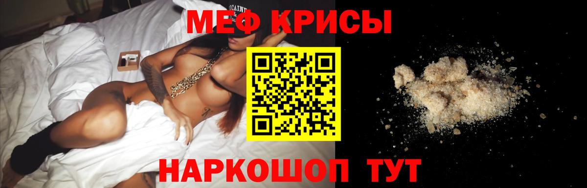МЕФ  МЕФ  Уфа  Вход с VPN  Мефедрон VHQ 