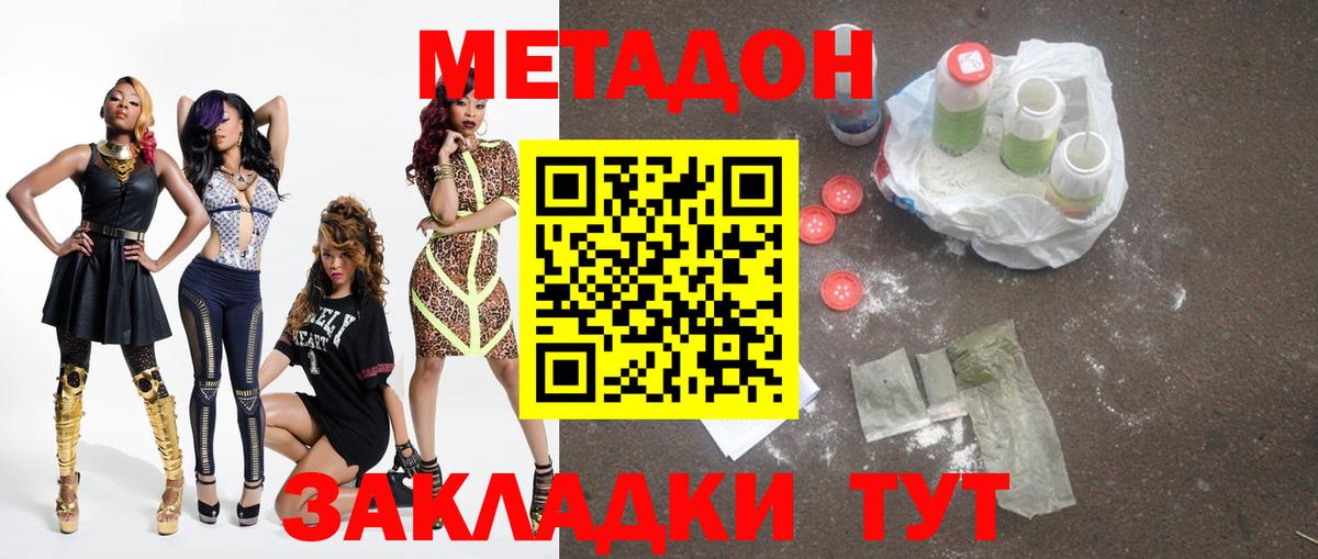 Уфа  Метадон мёд  Вход с VPN 