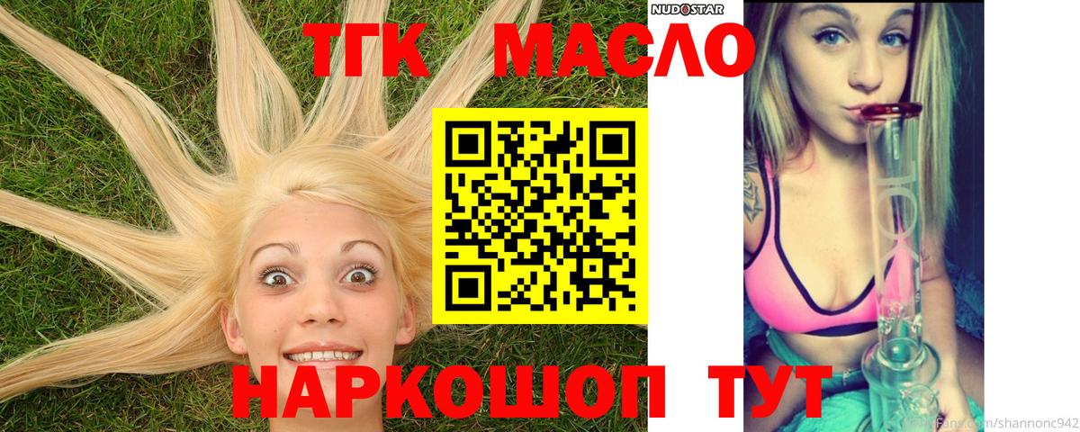 ТГК жижа Уфа