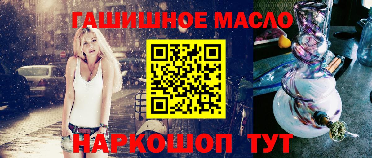 Уфа  ТГК THC oil  Вход с VPN  ТГК вейп с тгк 